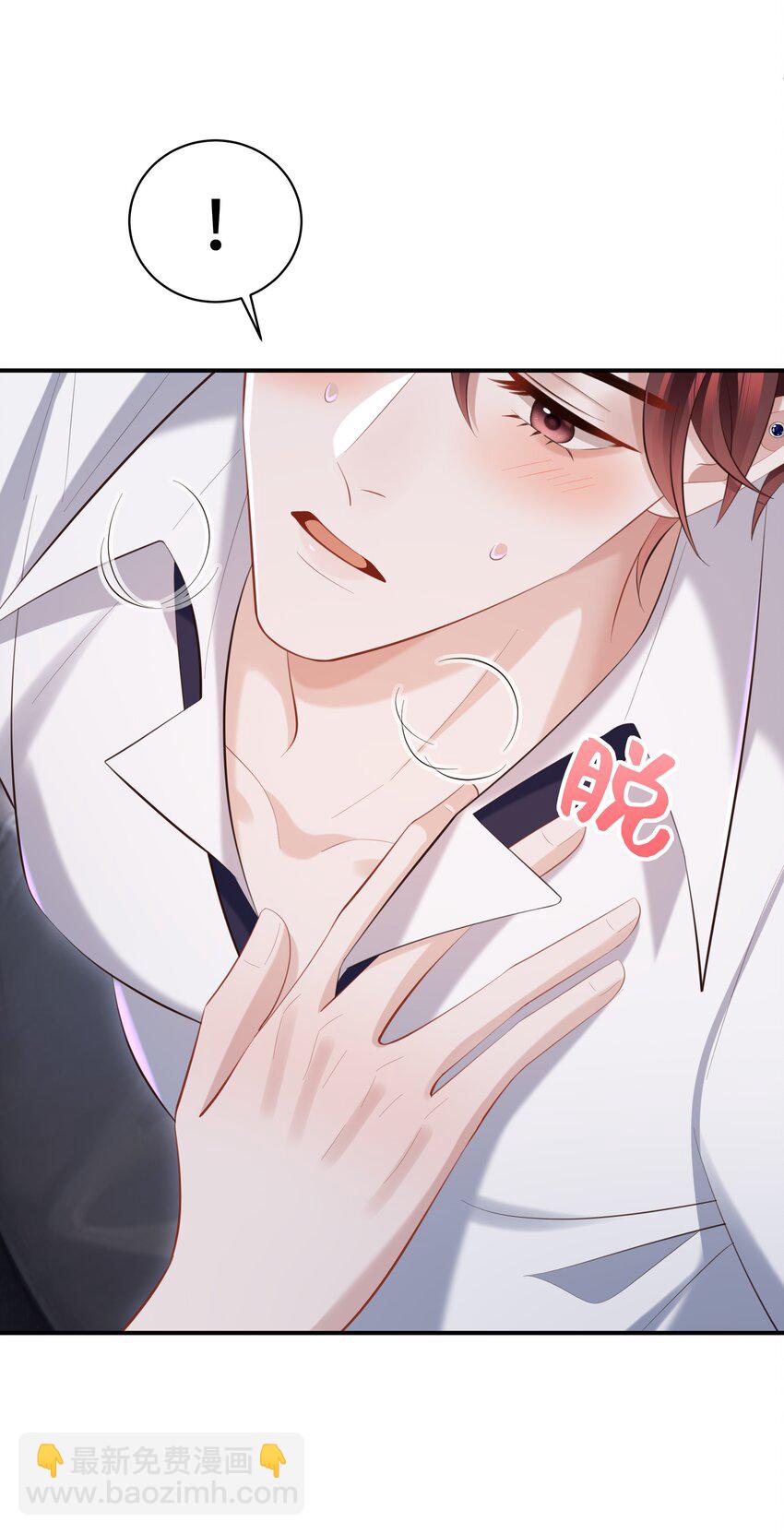 🍱少年心事 031 想让我亲你吗？ 第35页