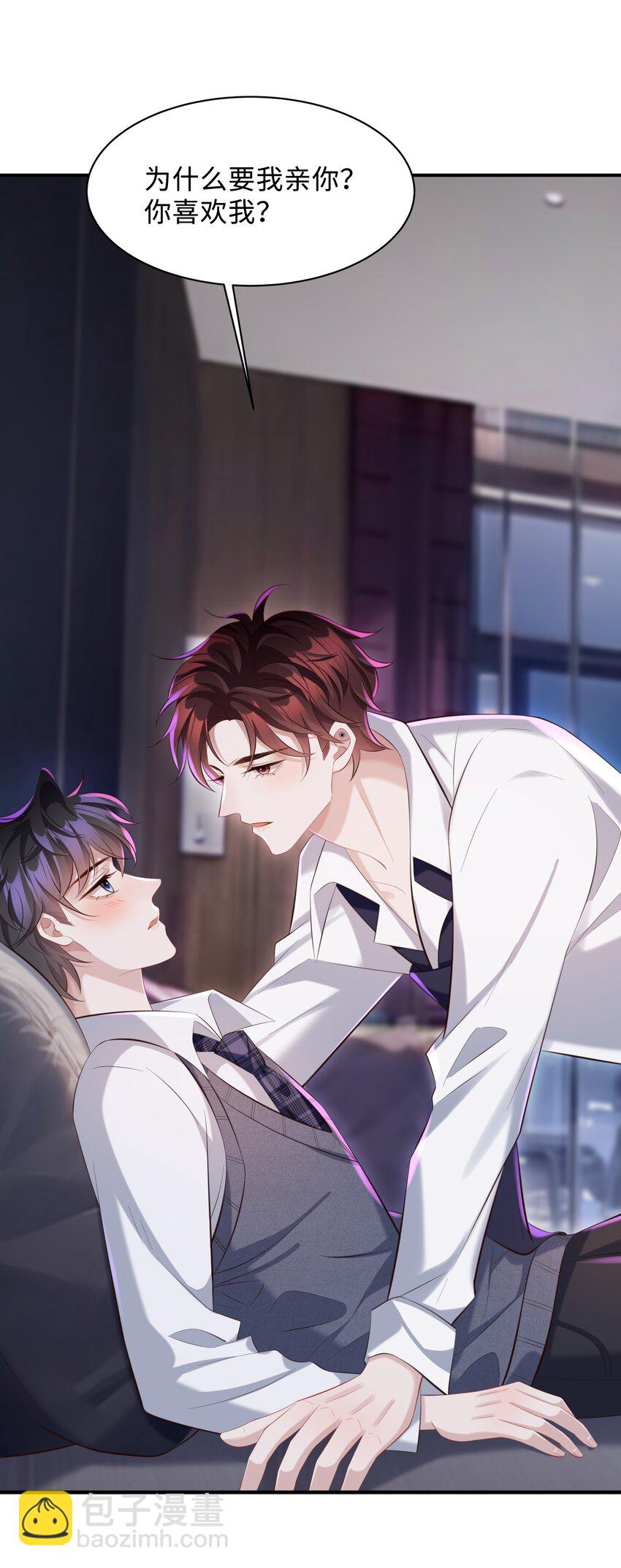 🍱少年心事 031 想让我亲你吗？ 第37页