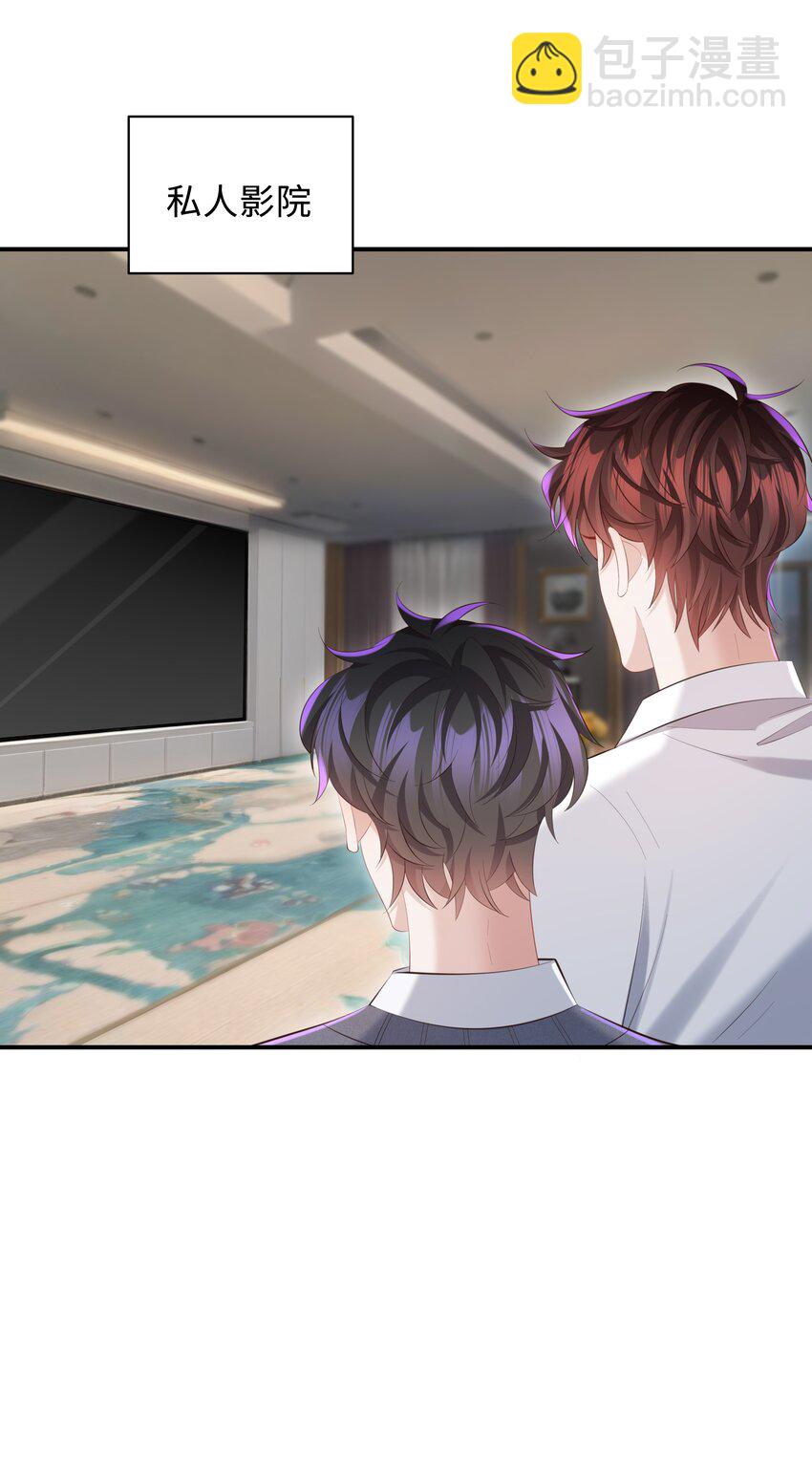 🍱少年心事 031 想让我亲你吗？ 第4页