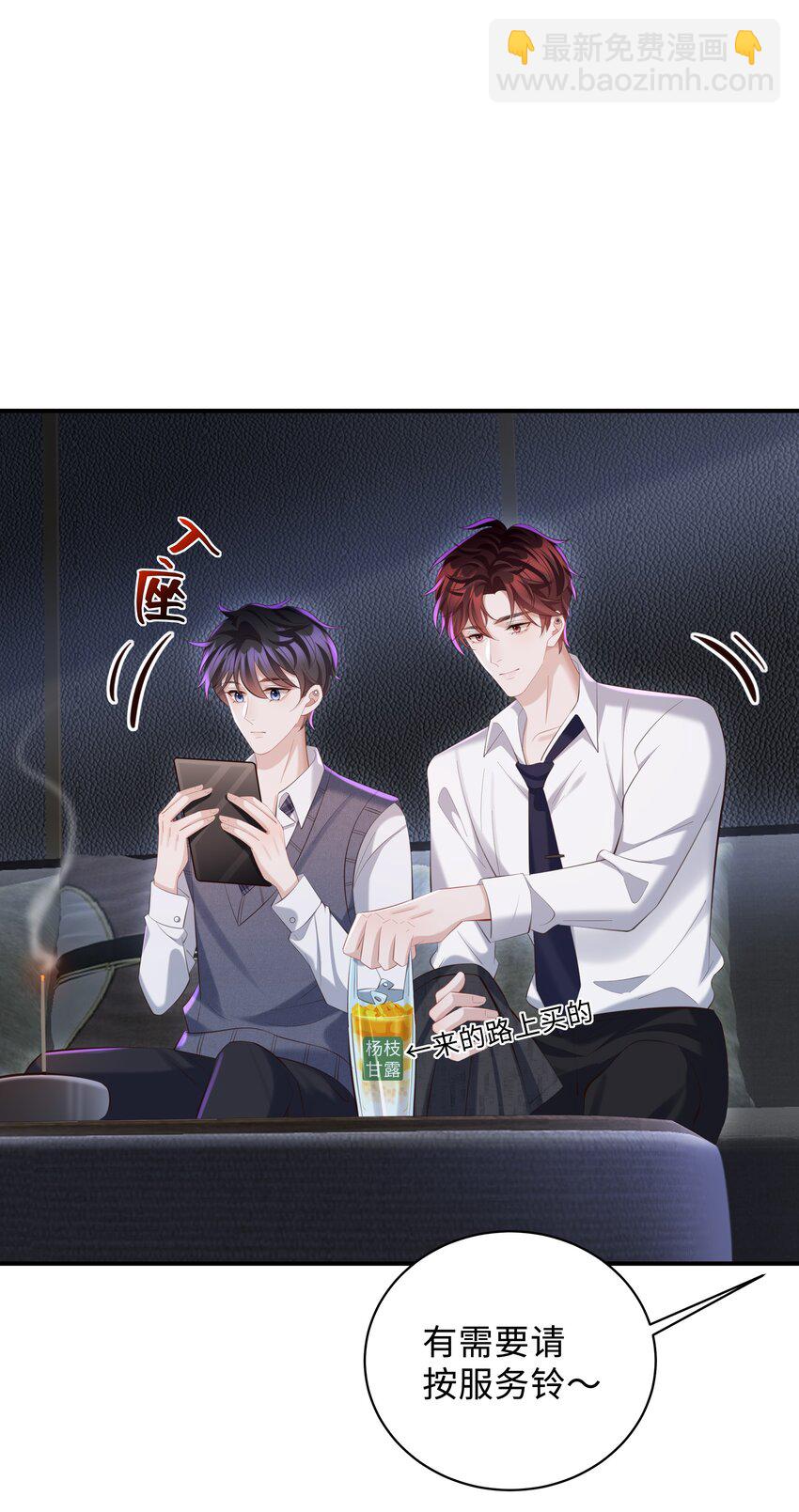🍱少年心事 031 想让我亲你吗？ 第5页