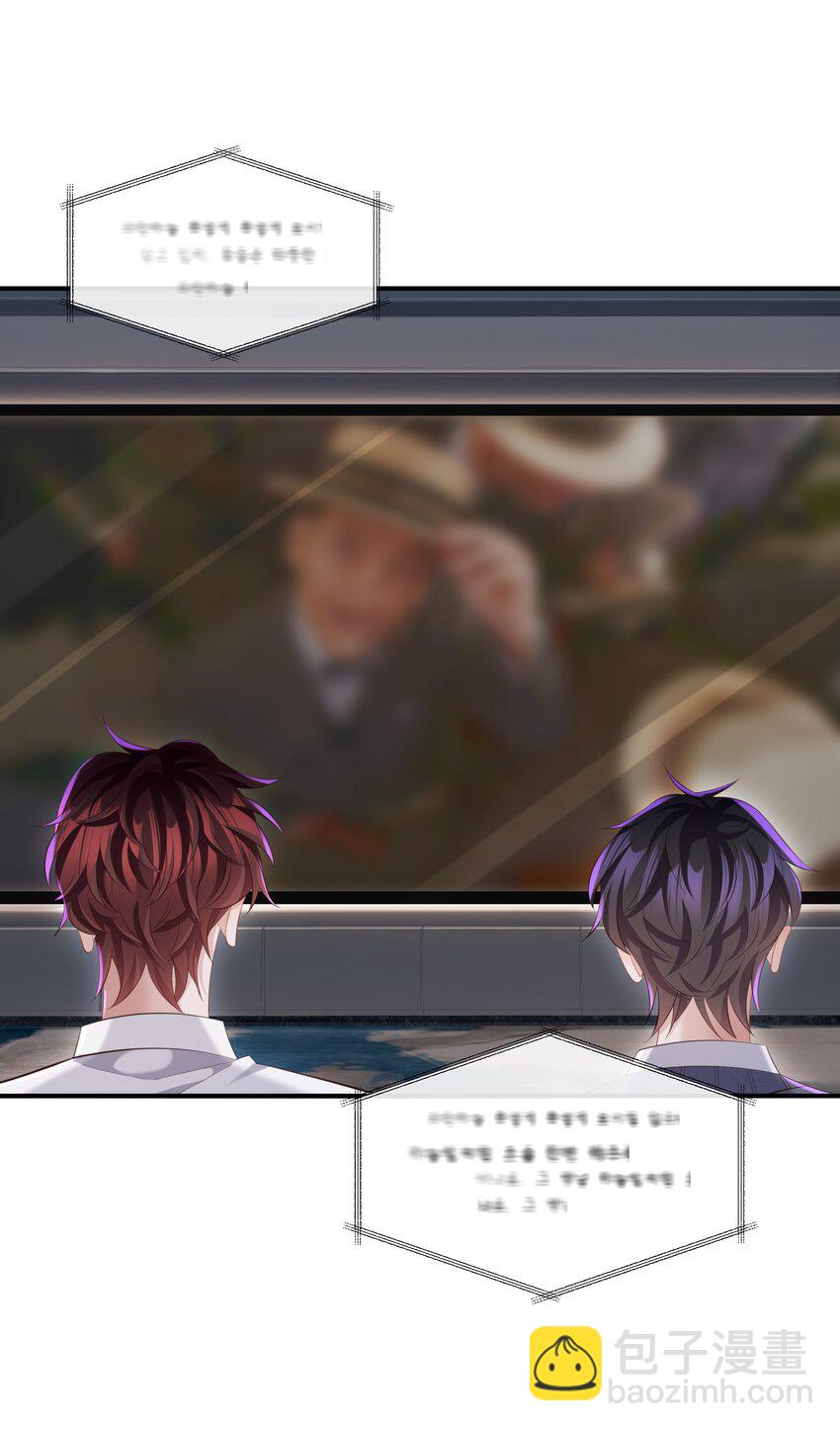 🍱少年心事 031 想让我亲你吗？ 第7页