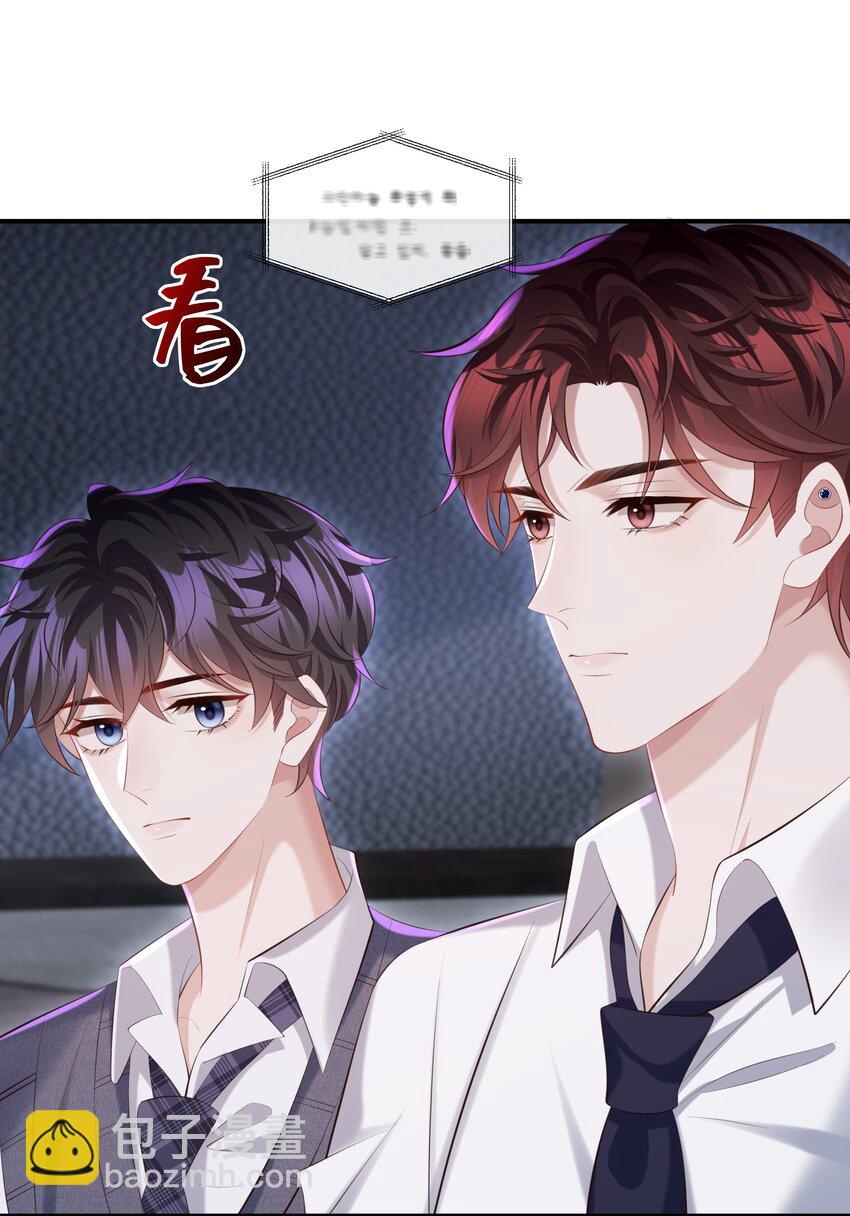 🍱少年心事 031 想让我亲你吗？ 第8页