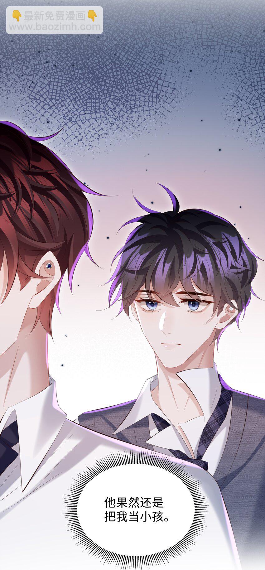 🍱少年心事 034 奖励一下？ 第11页