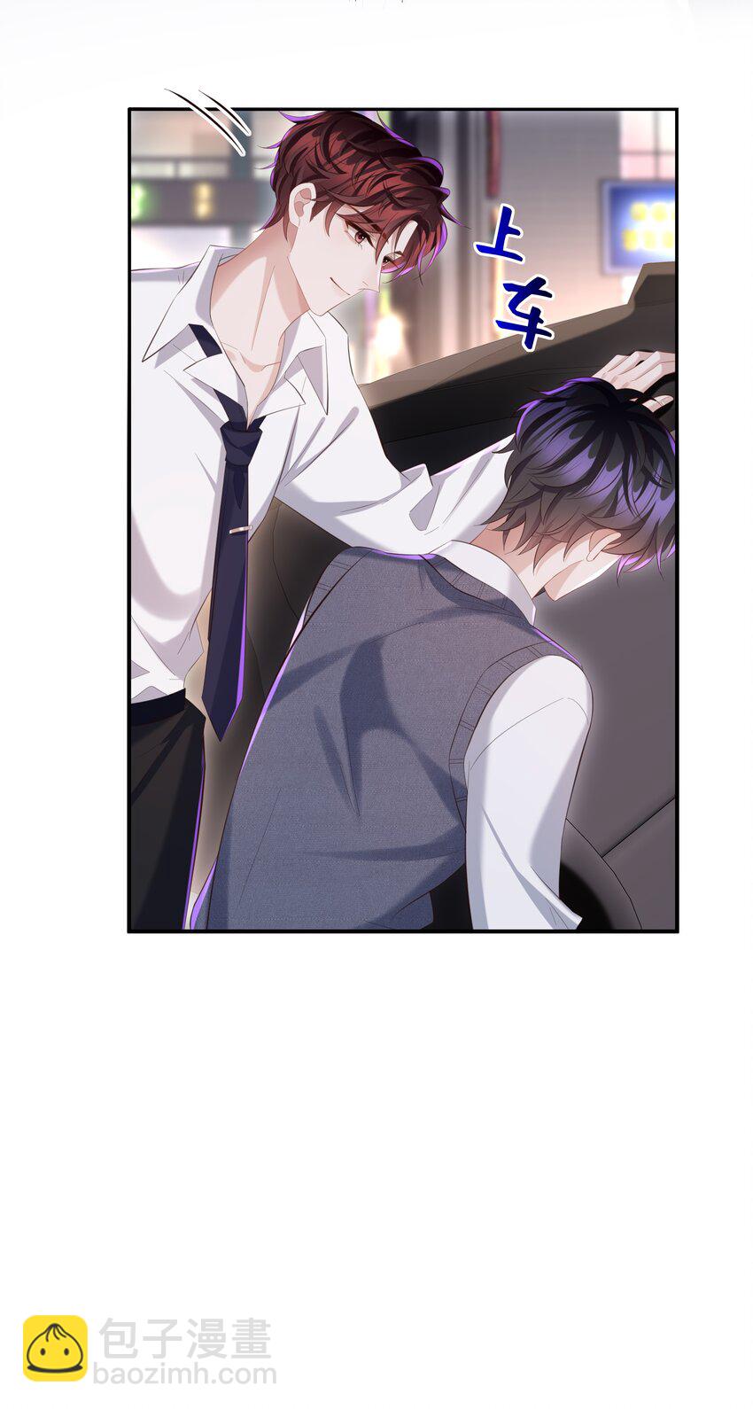 🍱少年心事 034 奖励一下？ 第12页