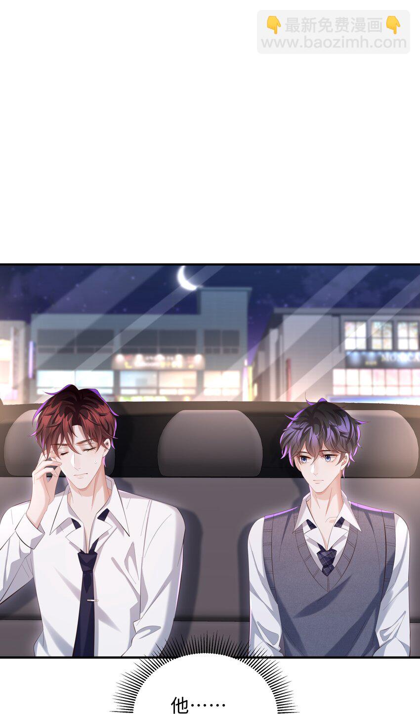 🍱少年心事 034 奖励一下？ 第13页