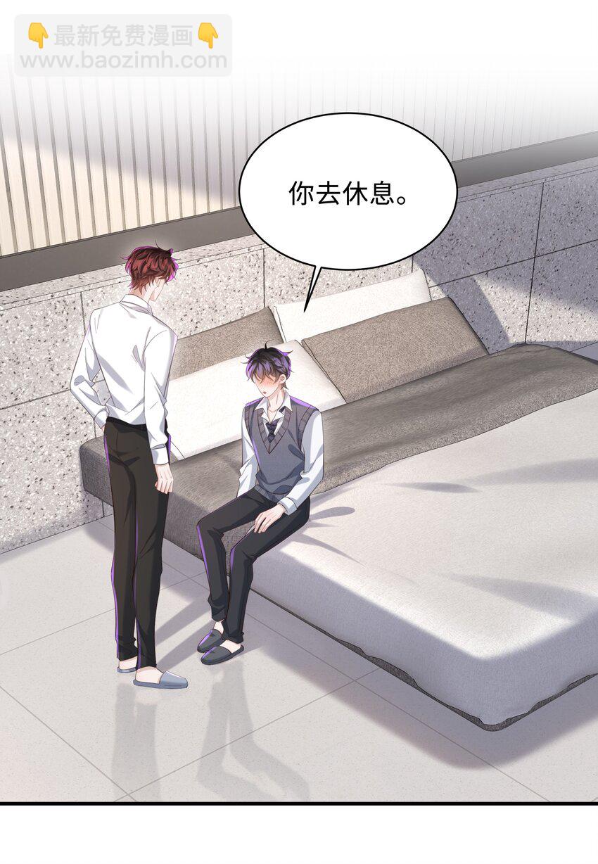 🍱少年心事 034 奖励一下？ 第21页