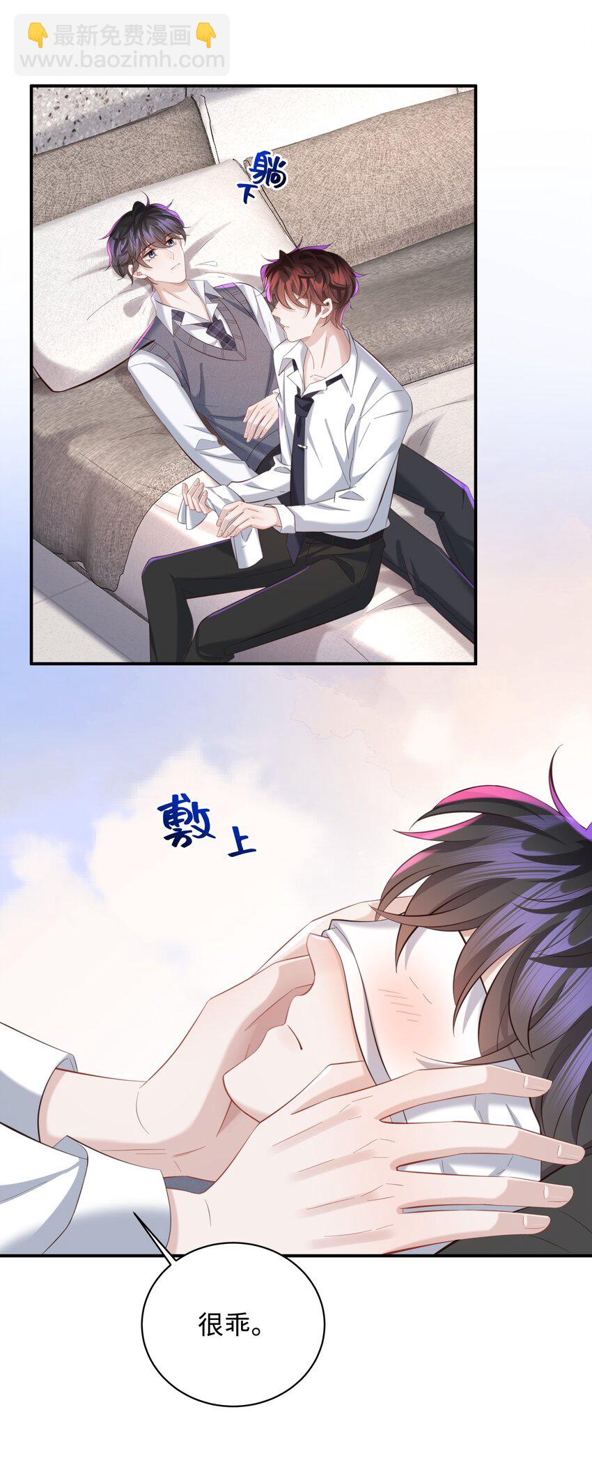 🍱少年心事 034 奖励一下？ 第25页