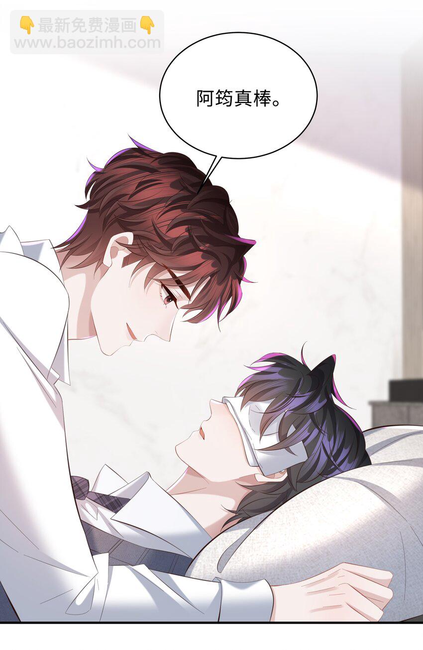 🍱少年心事 034 奖励一下？ 第27页