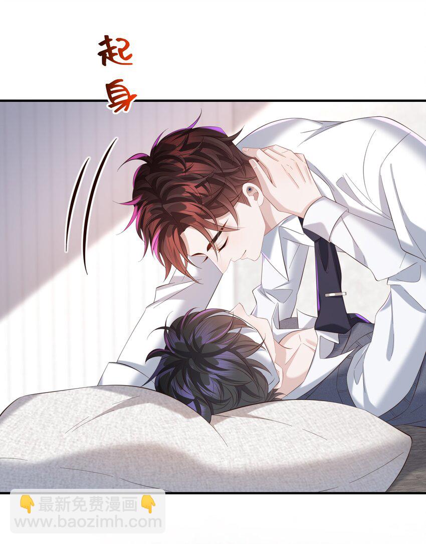 🍱少年心事 034 奖励一下？ 第29页