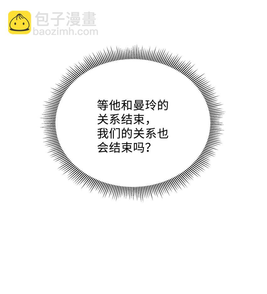 🍱少年心事 034 奖励一下？ 第31页