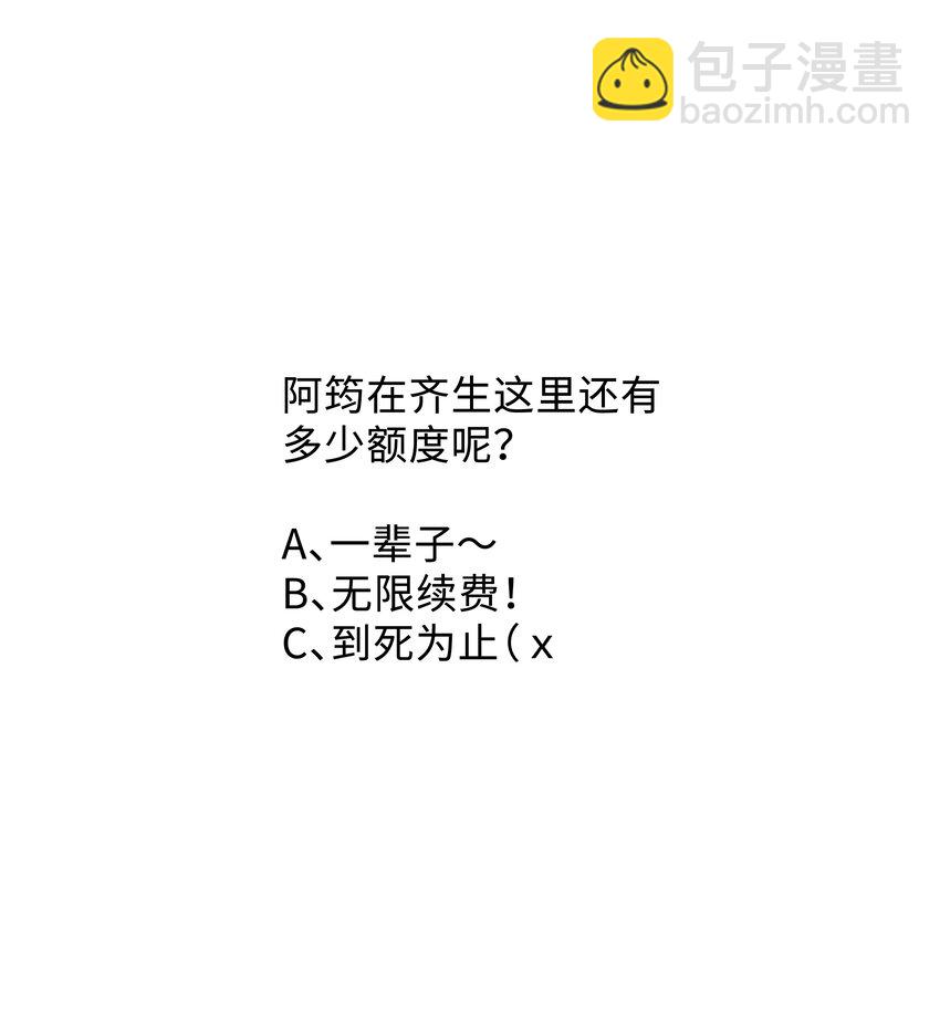 🍱少年心事 034 奖励一下？ 第32页