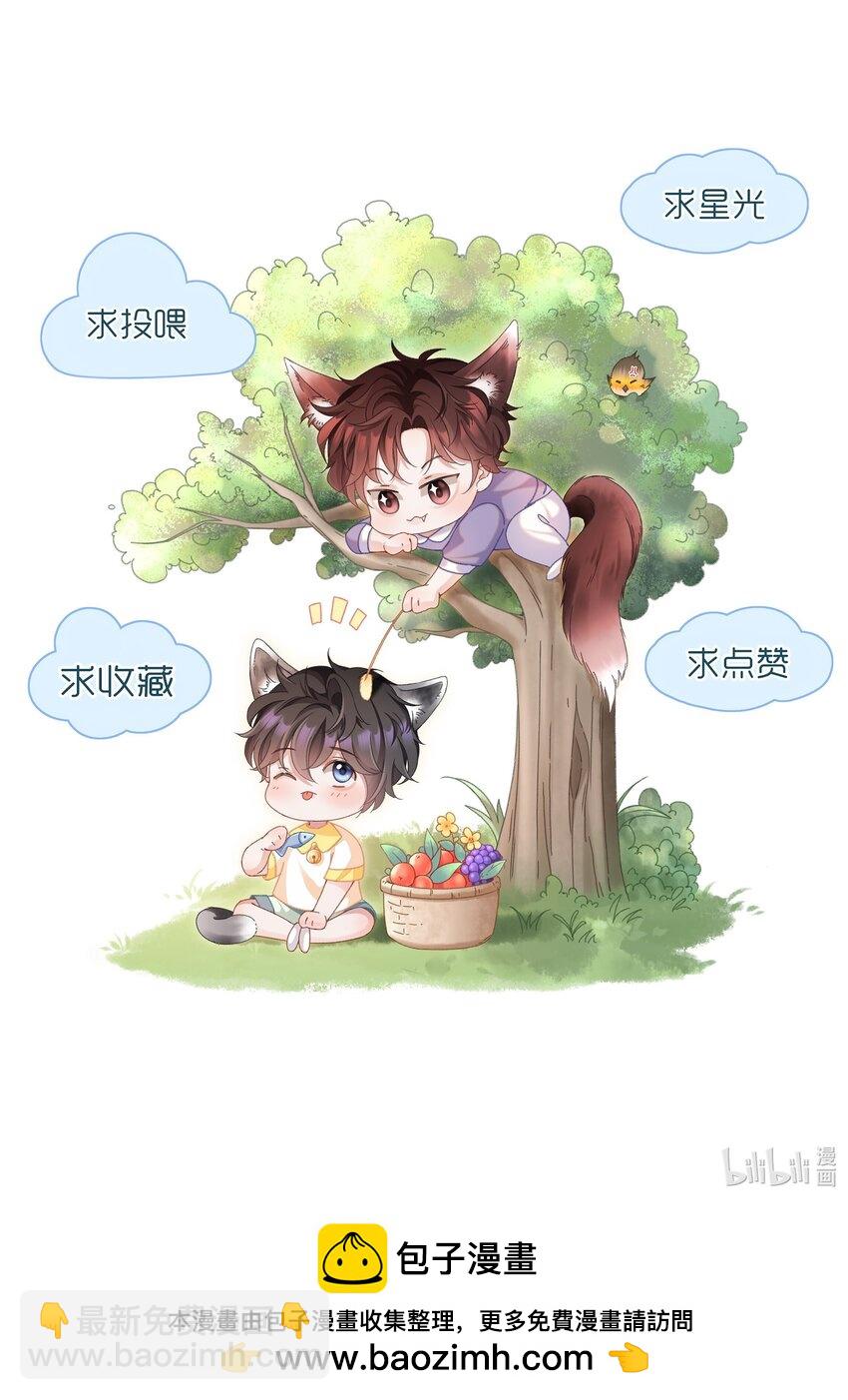 🍱少年心事 034 奖励一下？ 第33页