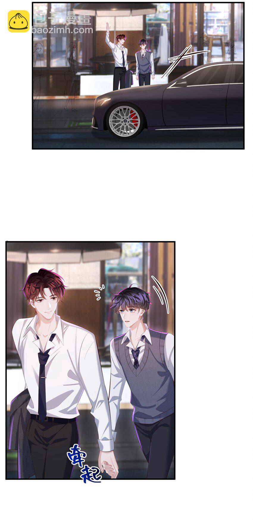 🍱少年心事 034 奖励一下？ 第7页