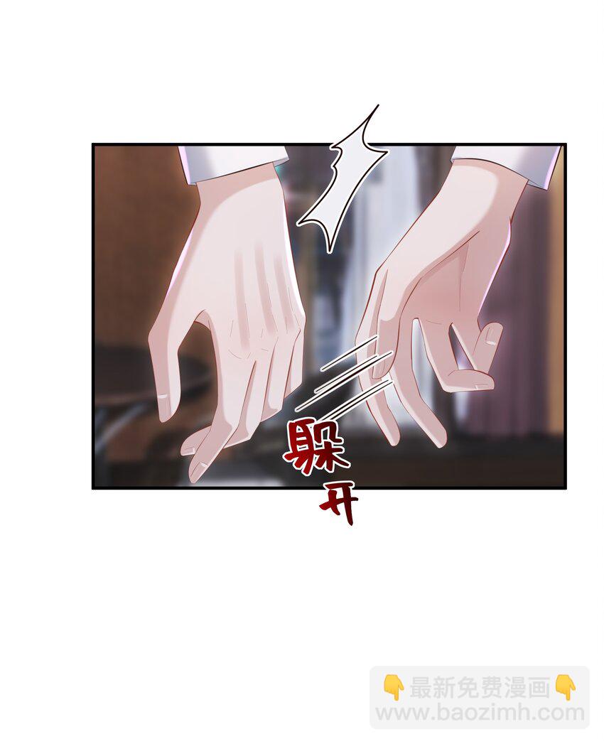 🍱少年心事 034 奖励一下？ 第8页