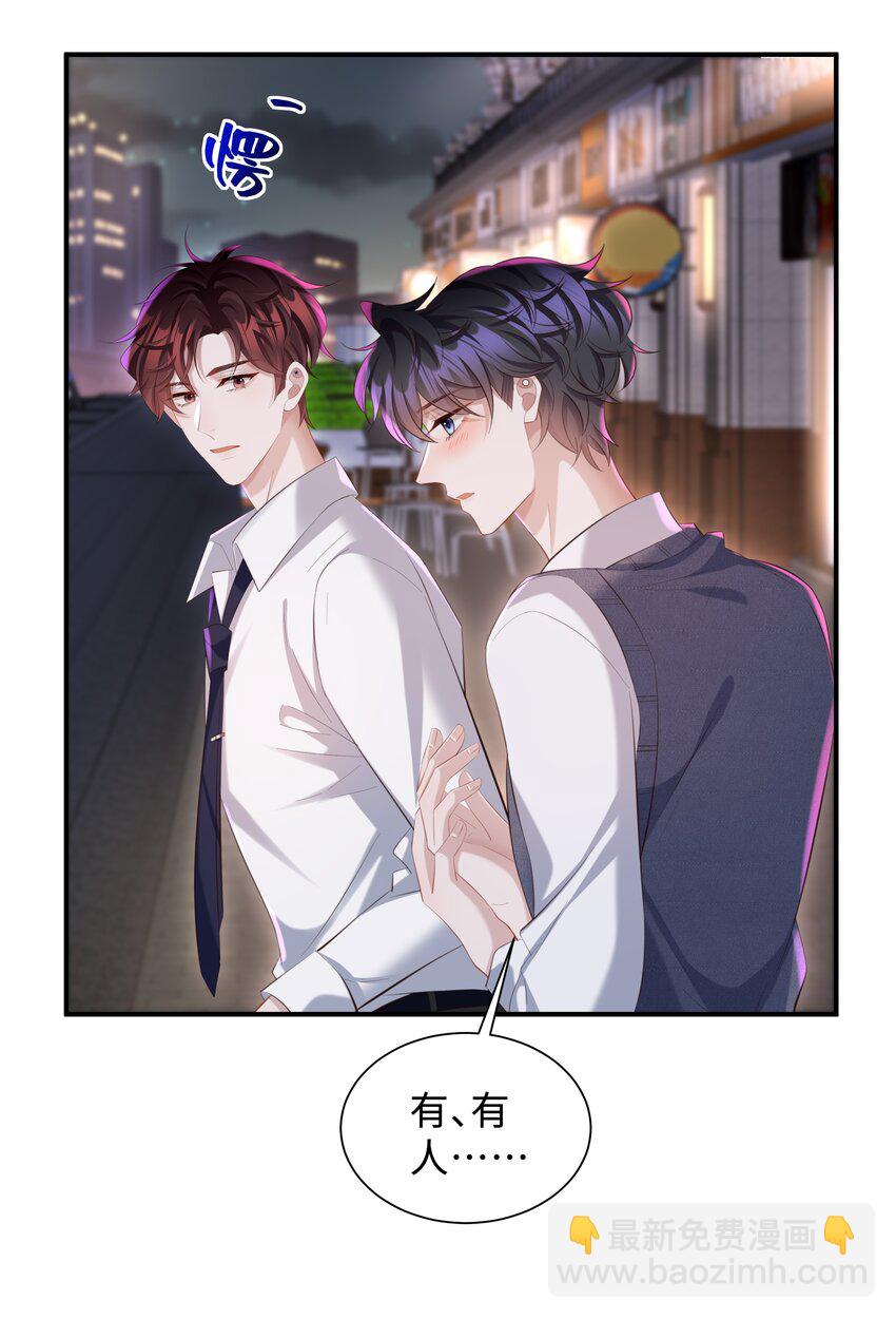🍱少年心事 034 奖励一下？ 第9页