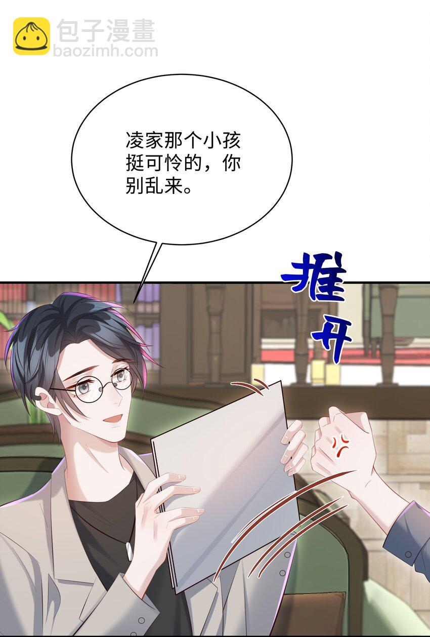 🍱少年心事 036 老牛吃嫩草！ 第12页