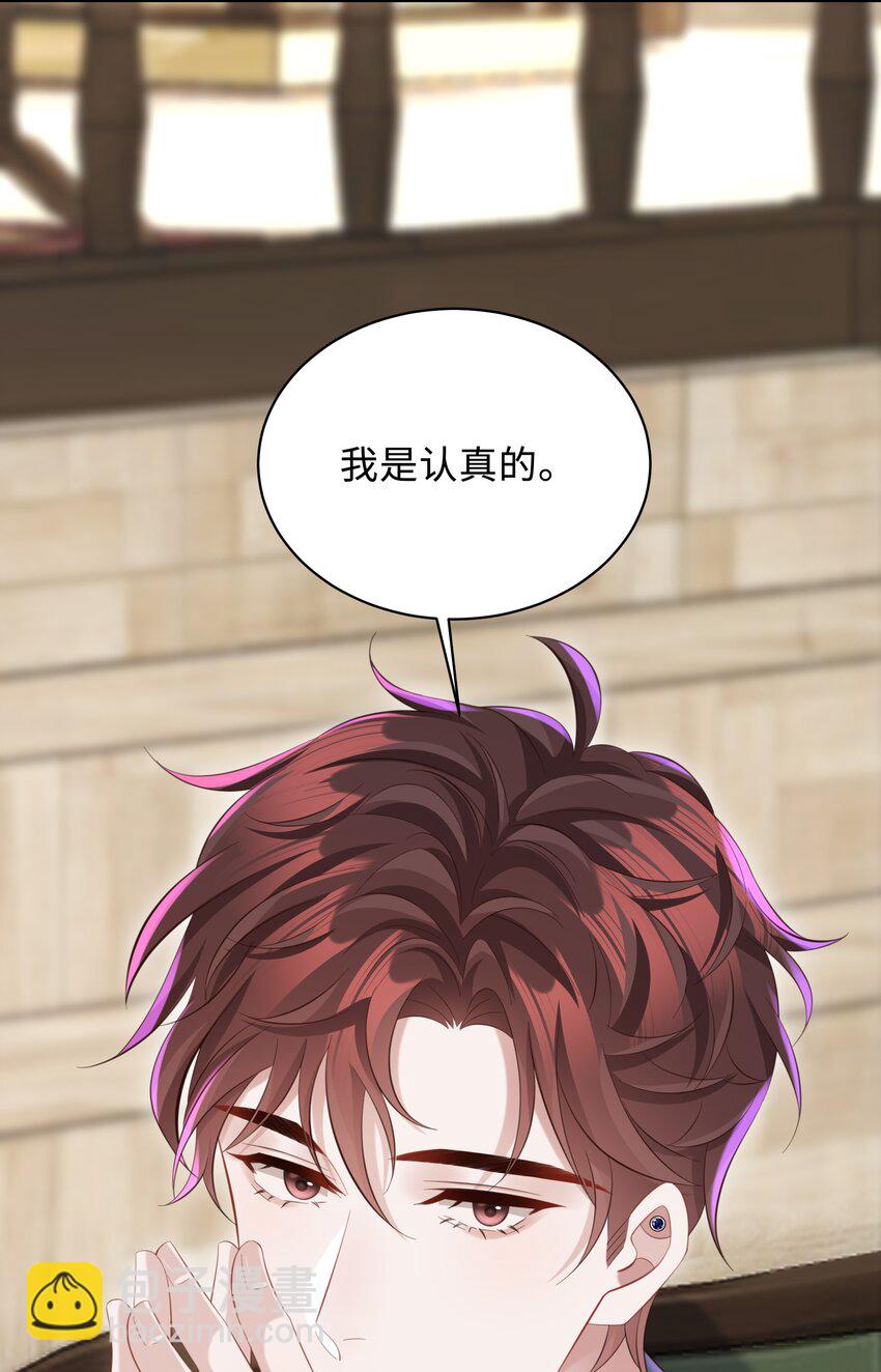 🍱少年心事 036 老牛吃嫩草！ 第13页