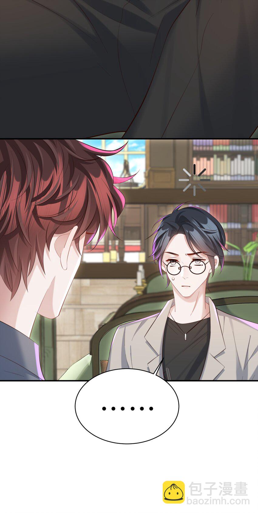 🍱少年心事 036 老牛吃嫩草！ 第15页
