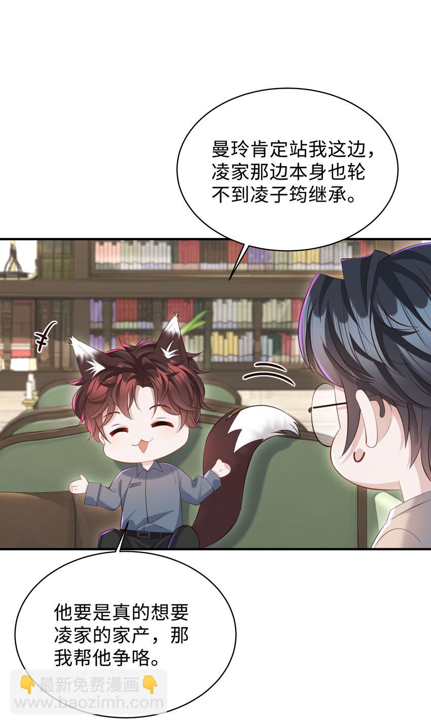 🍱少年心事 036 老牛吃嫩草！ 第17页