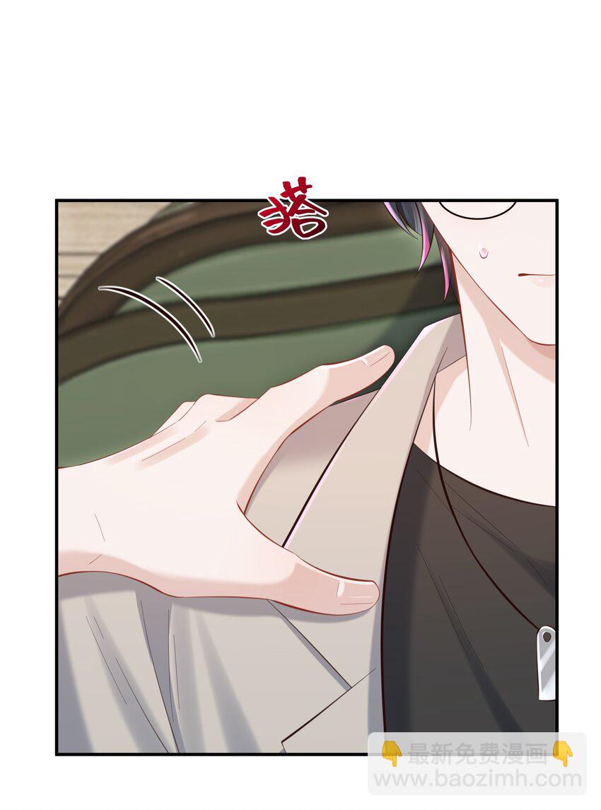 🍱少年心事 036 老牛吃嫩草！ 第21页