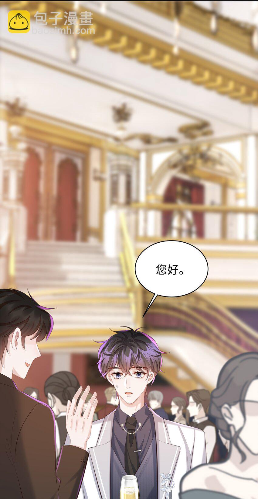 🍱少年心事 036 老牛吃嫩草！ 第26页