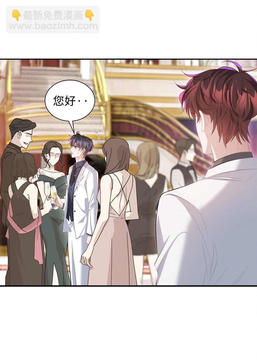 🍱少年心事 036 老牛吃嫩草！ 第28页