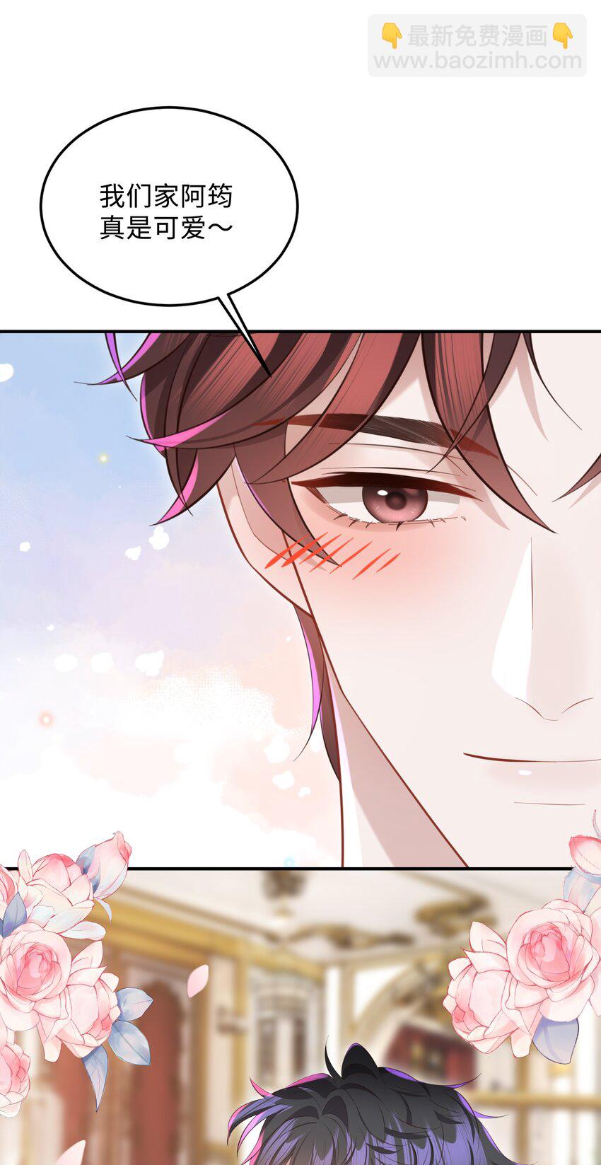 🍱少年心事 036 老牛吃嫩草！ 第29页