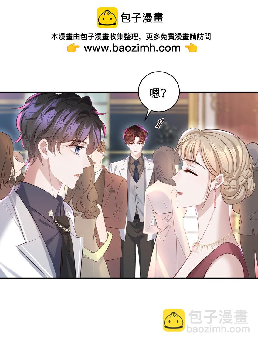 🍱少年心事 036 老牛吃嫩草！ 第31页