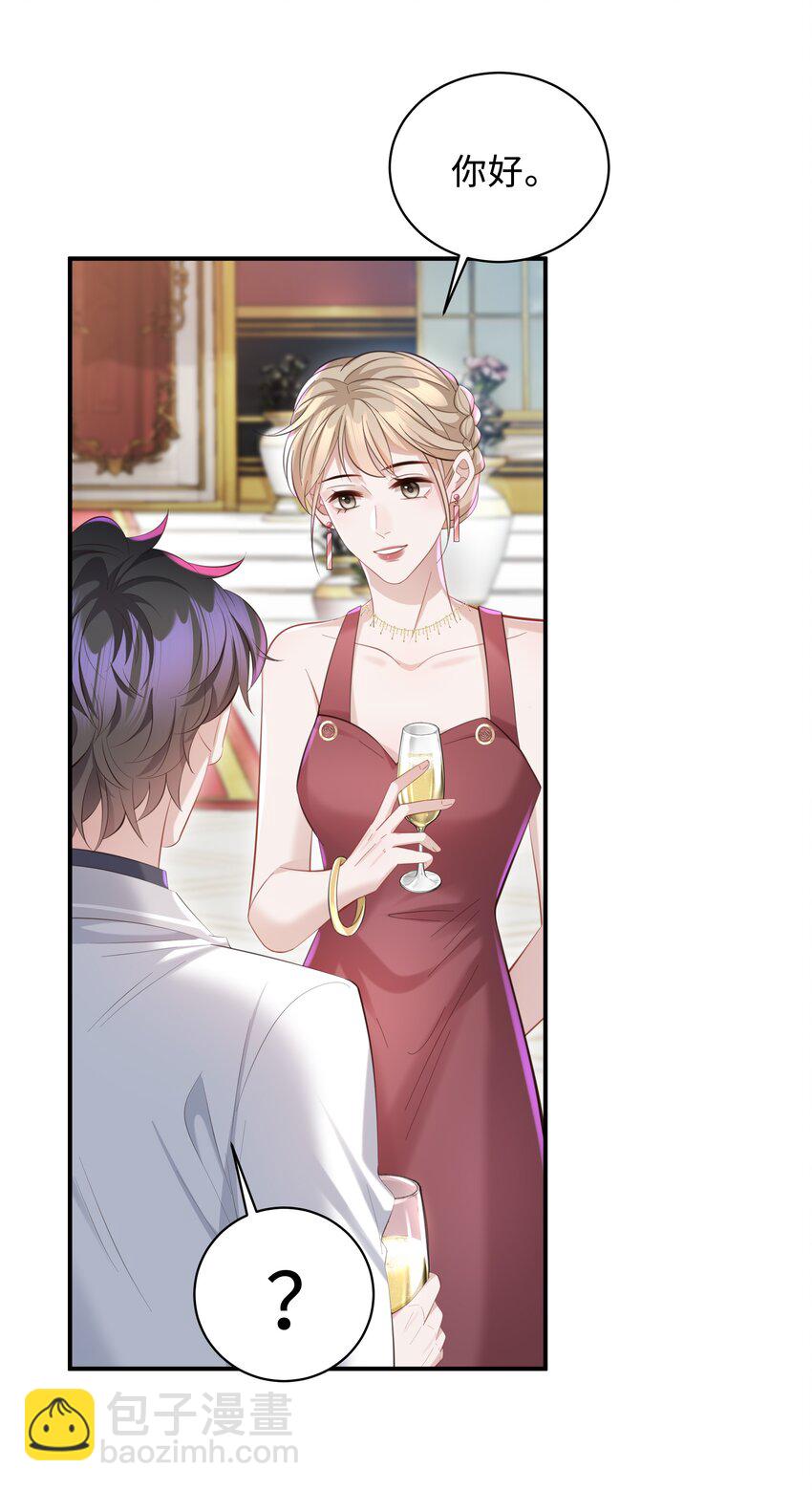 🍱少年心事 036 老牛吃嫩草！ 第32页