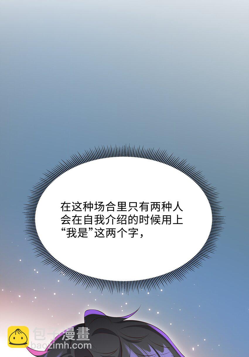 🍱少年心事 036 老牛吃嫩草！ 第34页