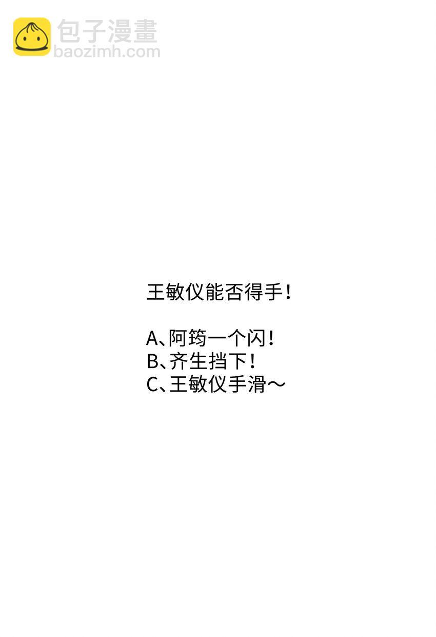 🍱少年心事 036 老牛吃嫩草！ 第38页