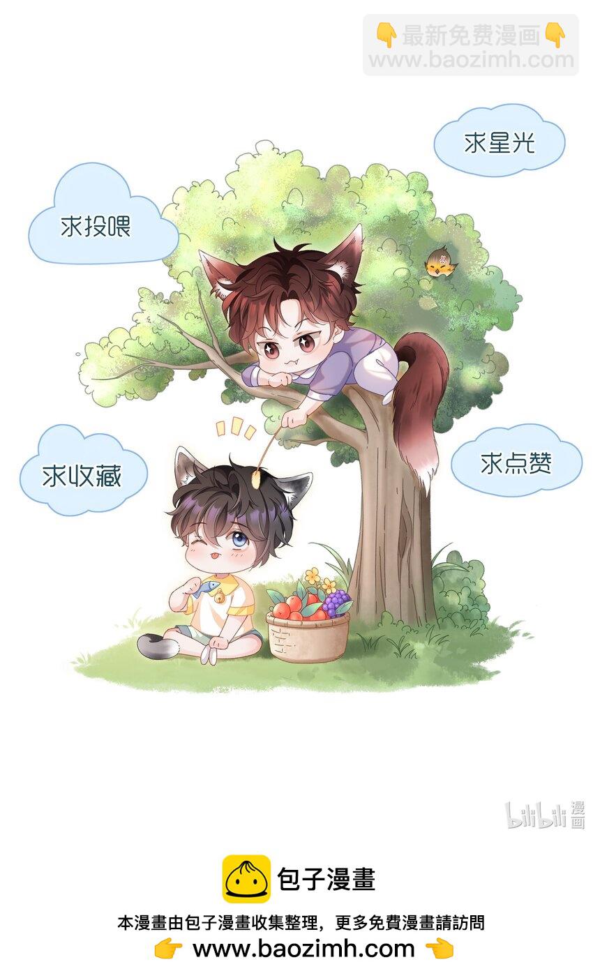 🍱少年心事 036 老牛吃嫩草！ 第39页