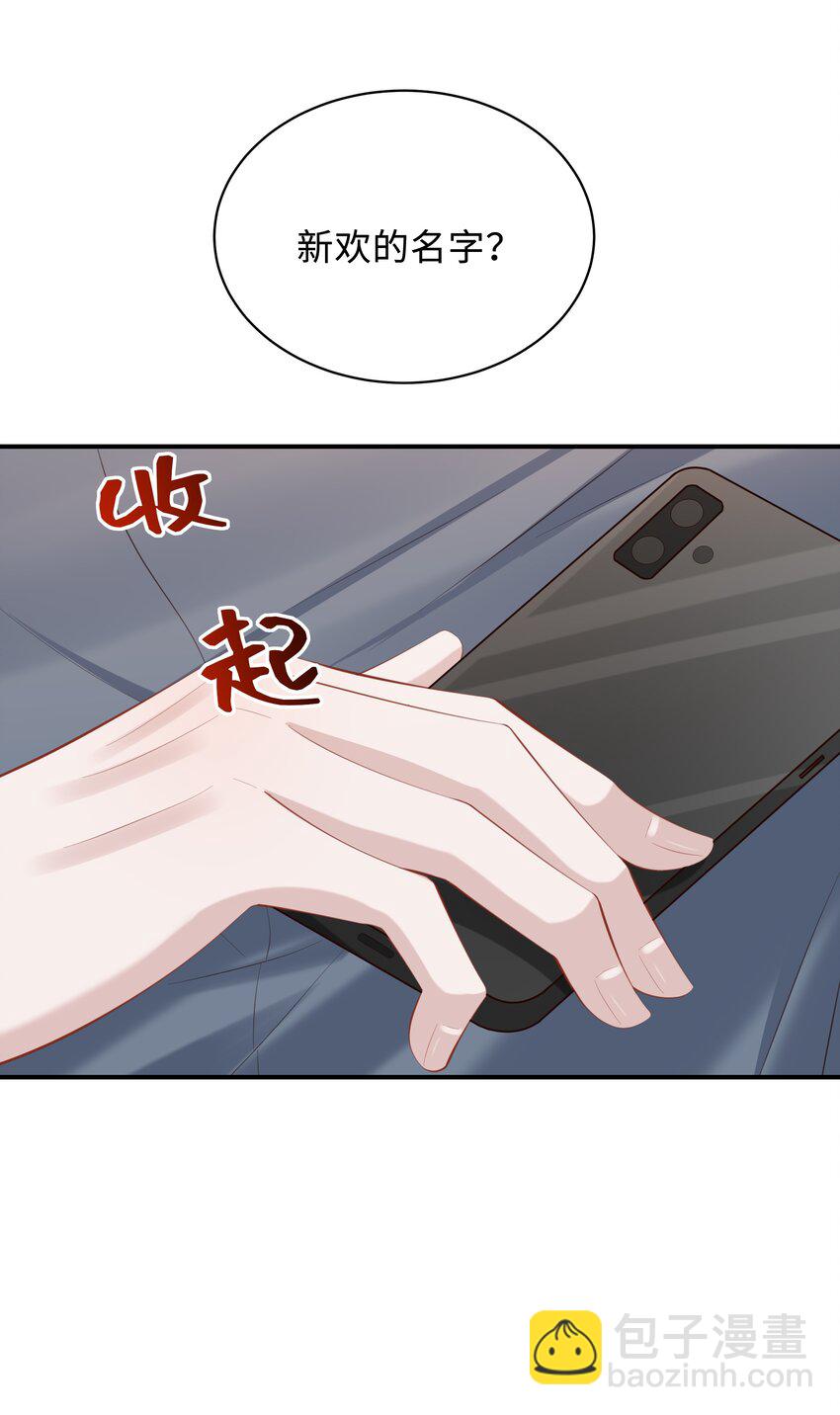 🍱少年心事 036 老牛吃嫩草！ 第7页