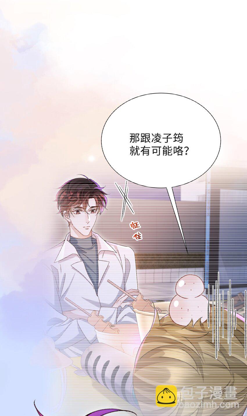 🍱少年心事 005 不要动不动就爬床！ 第12页