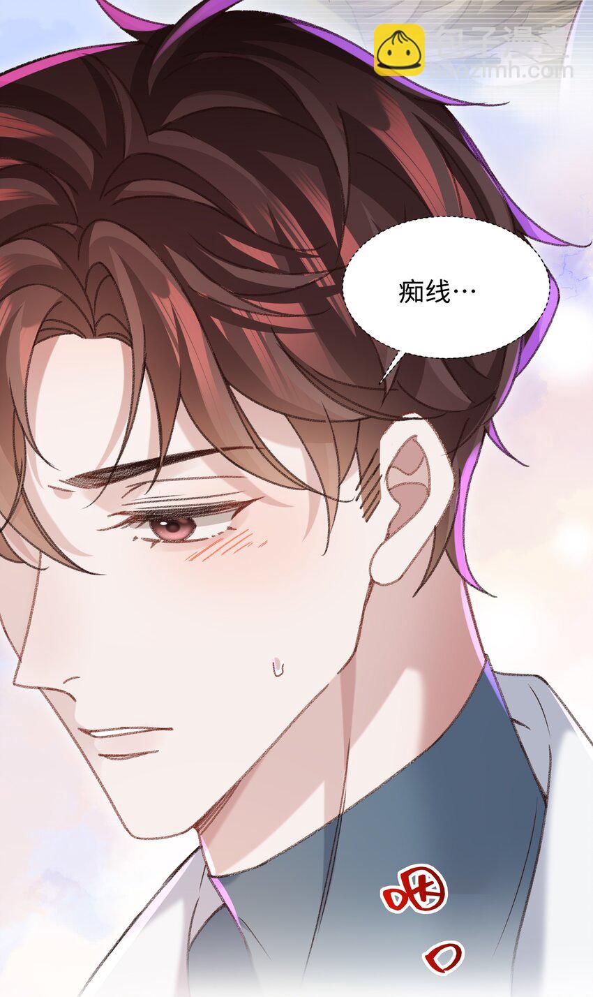 🍱少年心事 005 不要动不动就爬床！ 第13页