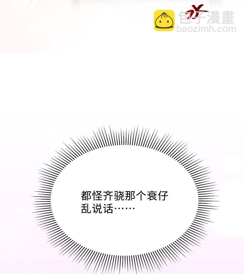 🍱少年心事 005 不要动不动就爬床！ 第14页