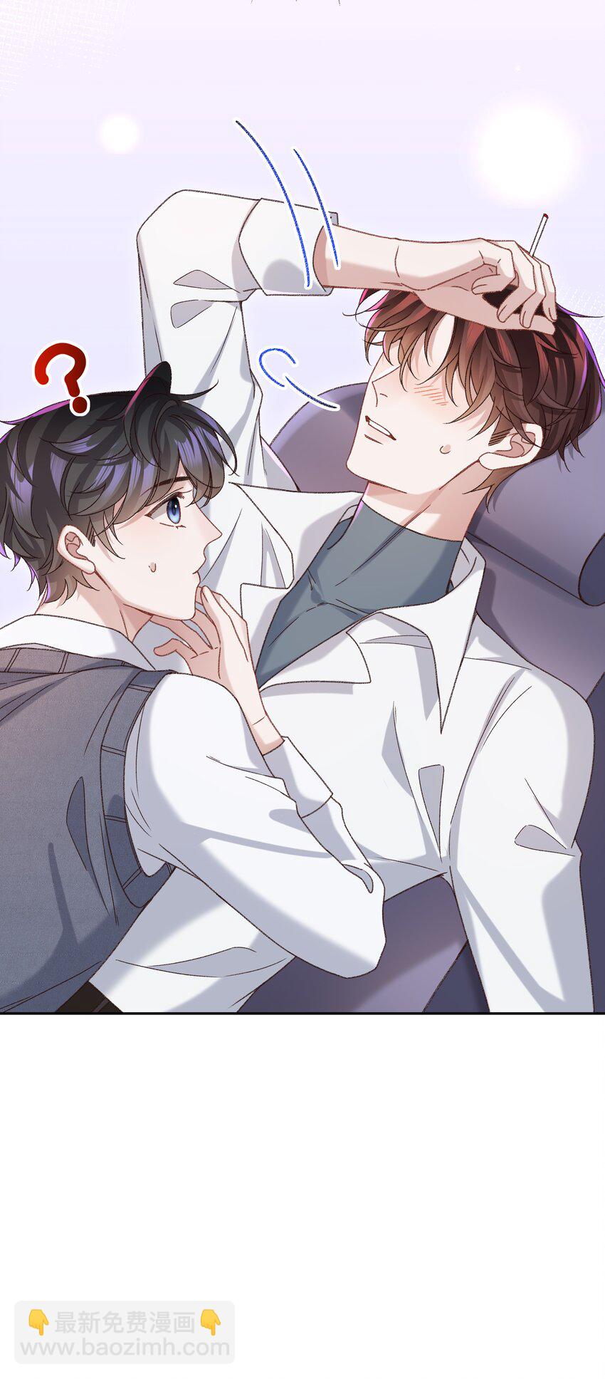 🍱少年心事 005 不要动不动就爬床！ 第15页