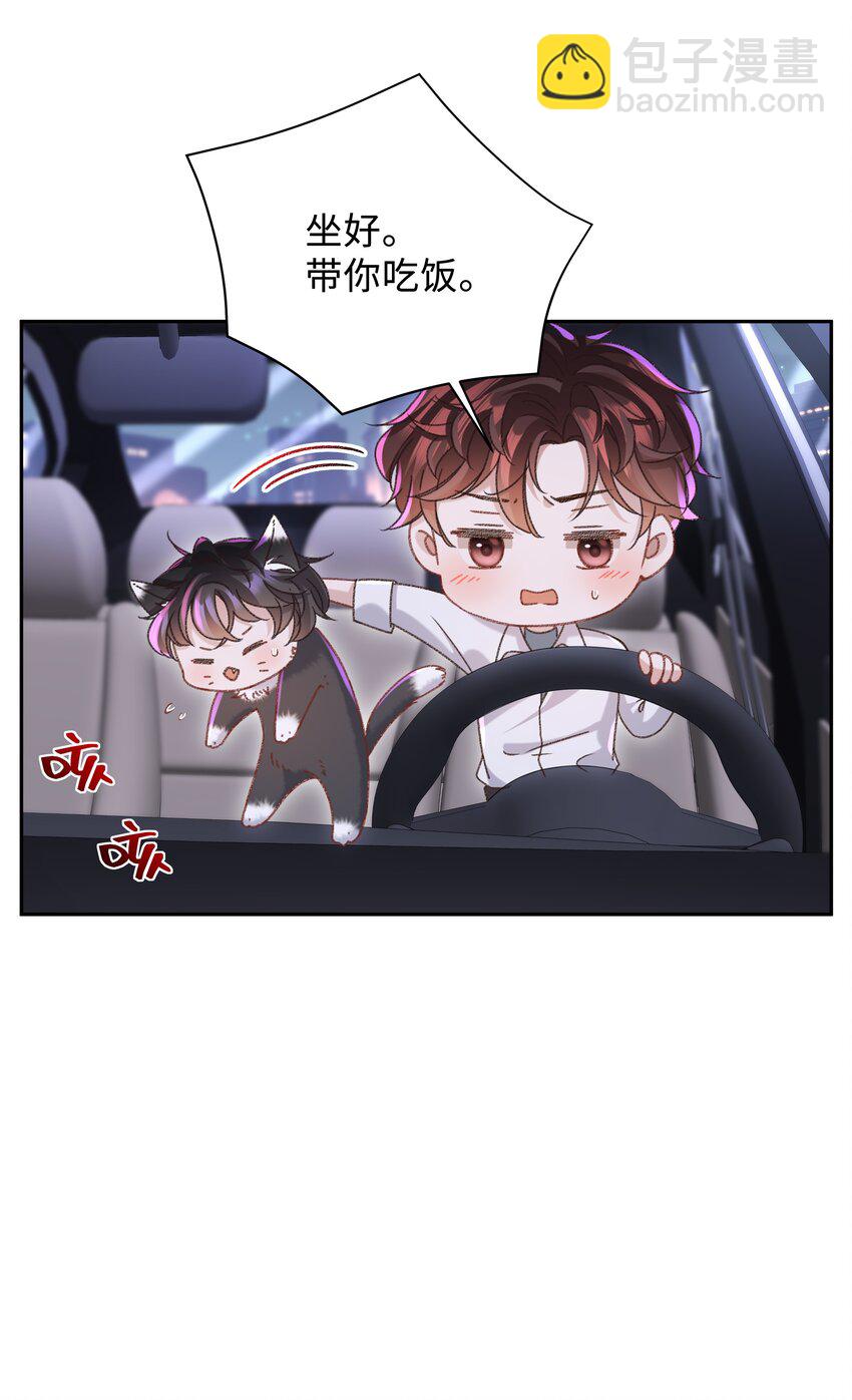 🍱少年心事 005 不要动不动就爬床！ 第16页
