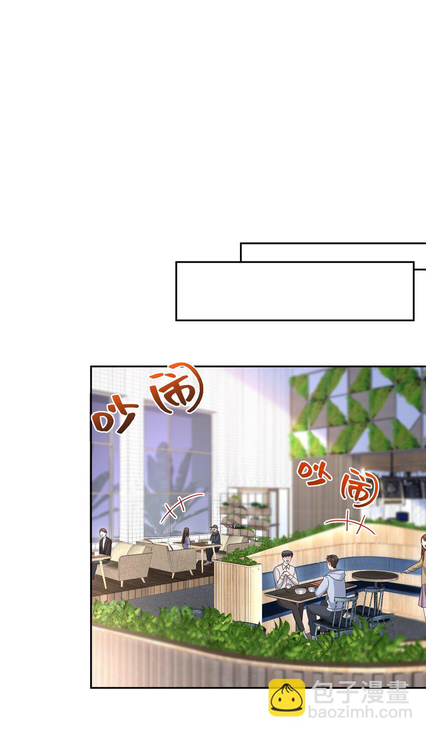 🍱少年心事 005 不要动不动就爬床！ 第17页
