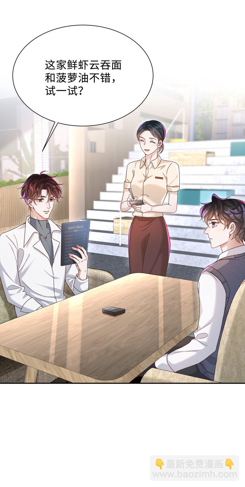 🍱少年心事 005 不要动不动就爬床！ 第18页