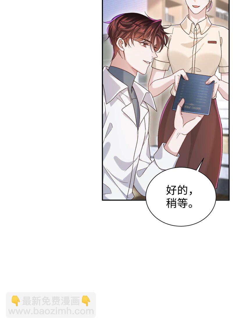🍱少年心事 005 不要动不动就爬床！ 第21页