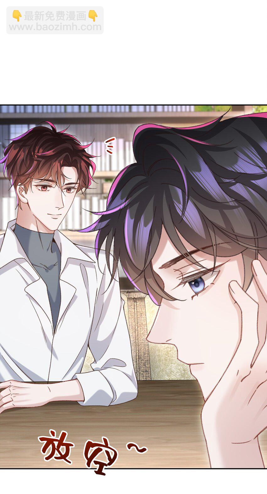 🍱少年心事 005 不要动不动就爬床！ 第22页