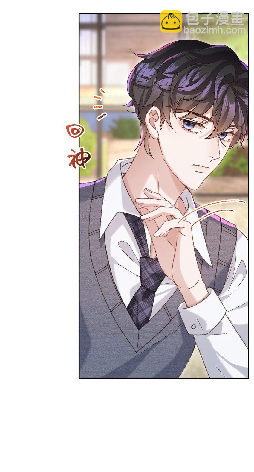 🍱少年心事 005 不要动不动就爬床！ 第25页