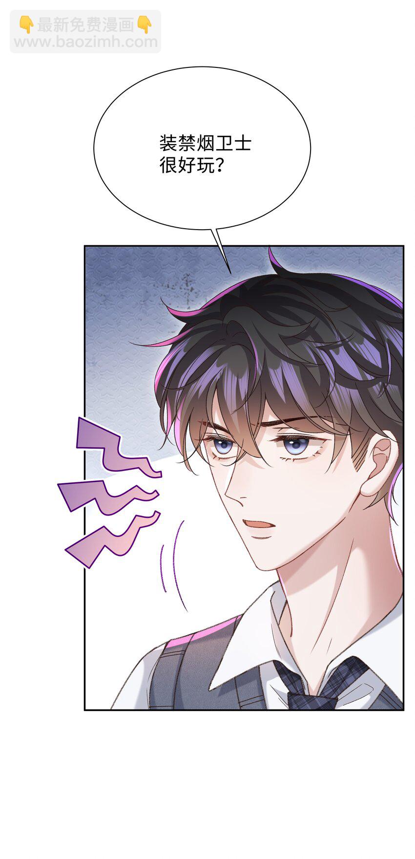 🍱少年心事 005 不要动不动就爬床！ 第27页