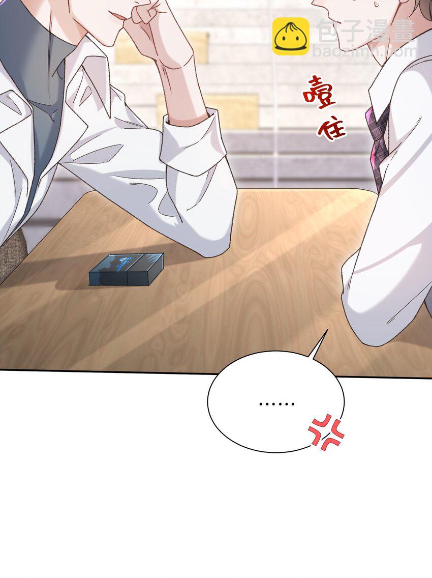 🍱少年心事 005 不要动不动就爬床！ 第29页