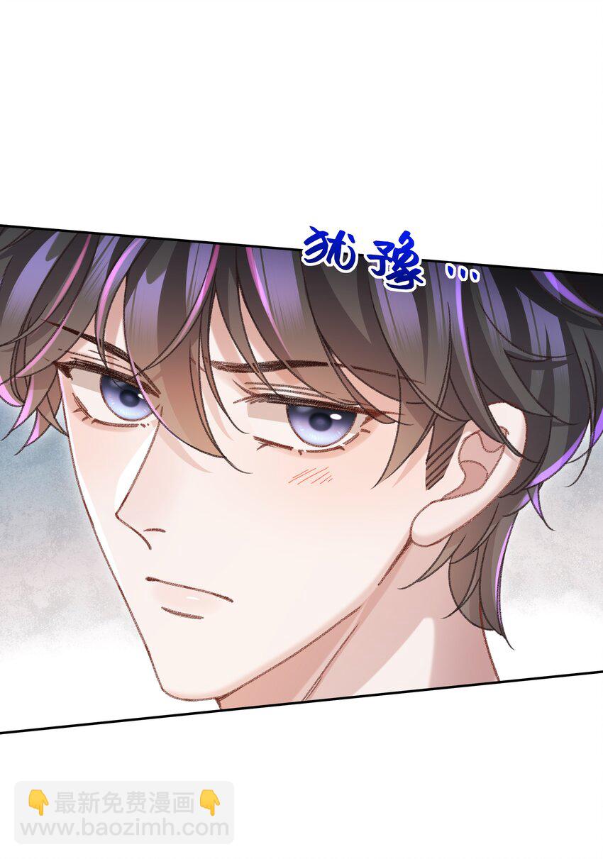 🍱少年心事 005 不要动不动就爬床！ 第31页