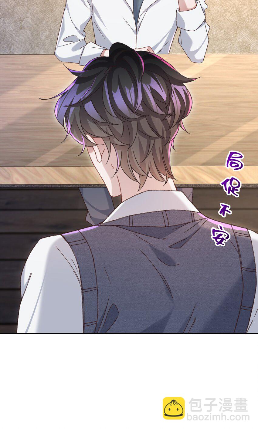 🍱少年心事 005 不要动不动就爬床！ 第33页