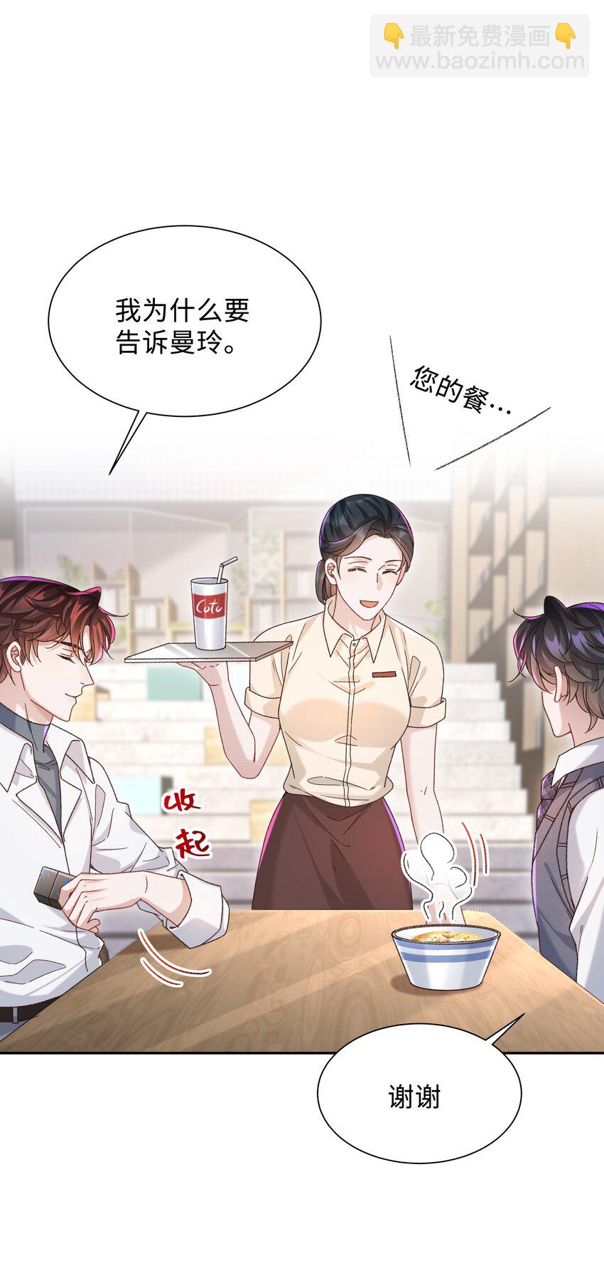 🍱少年心事 005 不要动不动就爬床！ 第34页