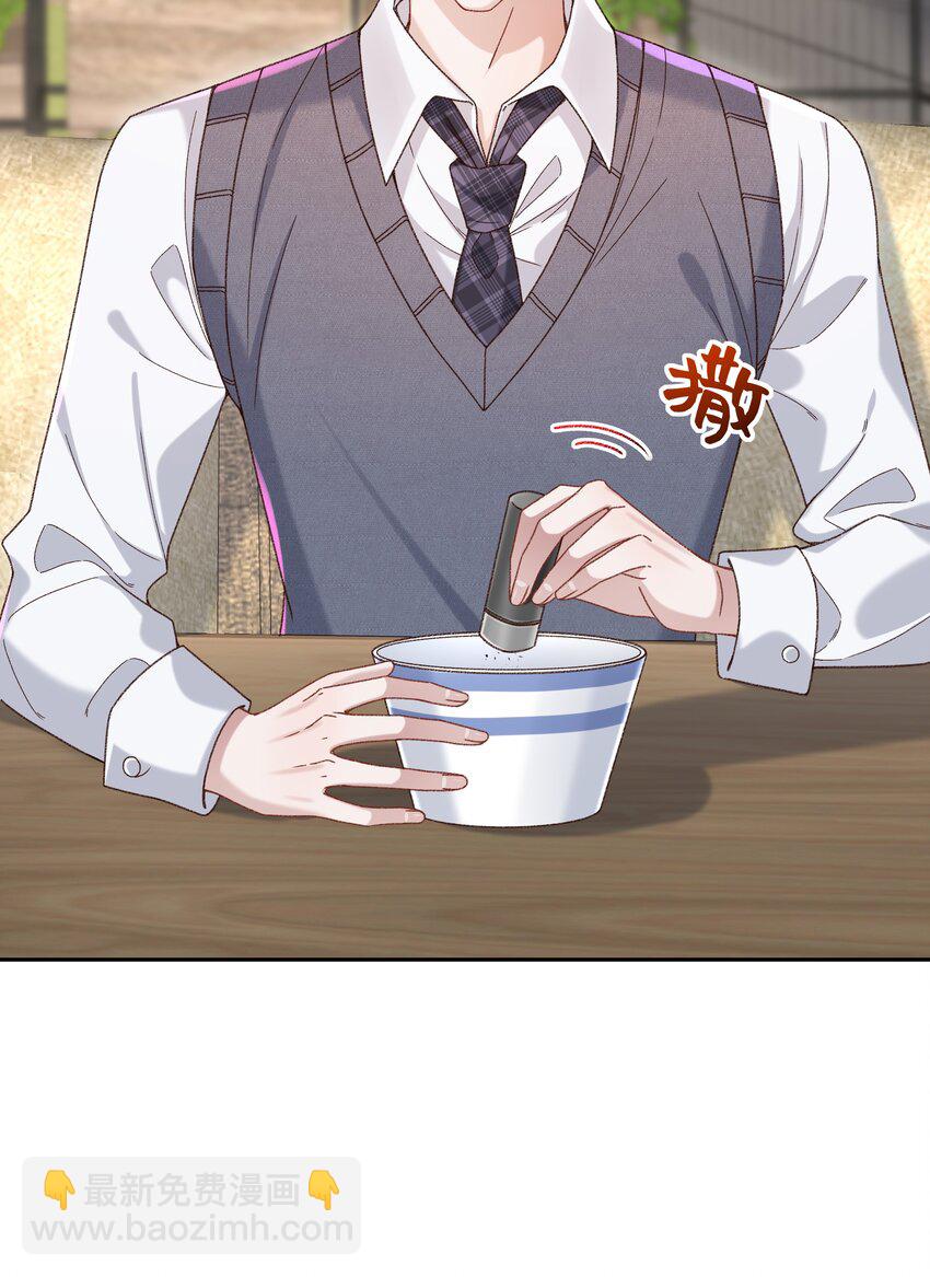 🍱少年心事 005 不要动不动就爬床！ 第39页