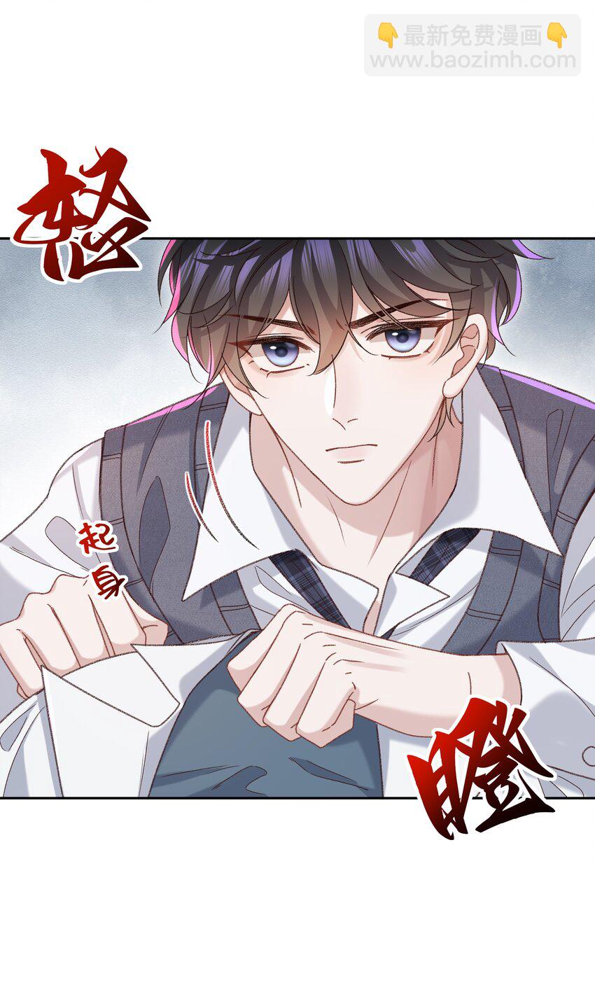 🍱少年心事 005 不要动不动就爬床！ 第4页